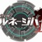 三者三様！ハンゲームとタッグを組んで展開する『ブラウザ カルネージハート』 ― コンシューマゲームクリエイターが語る