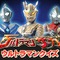 「ウルトラマンサーガ」オリジナルコンテンツが「ナムコのお店でDS」で限定配信