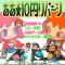 10円だけれど充分遊べちゃう格安ゲームアプリ登場！