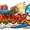 『NARUTO－ナルト－ 疾風伝　ナルティメットストーム3』の体験版が配信決定