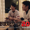 『プロ野球スピリッツ2013』巨人軍・藤村選手と宮國選手がゲームで対決！サイングッズプレゼント企画も