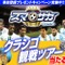 有名サッカー選手を実名＆実写で収録、新作サッカーカードゲーム『スマサカ』6月上旬配信