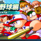 『実況パワフルプロ野球2013』発売日決定 ― 「サクセス」は無料DLCで追加シナリオを9本用意