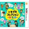 『トモダチコレクション 新生活』への同性婚対応を希望する要望運動に対し任天堂が回答