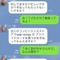 LINEアカウントが乗っ取られたレポート、「LINEゲームのセーブデータ」などが消滅