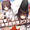 ゆずソフト最新作『カコ☆タマ』発表…囲って攻撃する新感覚ACTアプリ