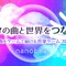 全楽曲“一般公募”の音ゲー『nanobeat』始動…権利は楽曲提供者に帰属したまま、報酬が毎月発生