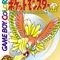 【特集】世界はカラフルになった…ポケモンゲーム史「ゲームボーイカラー」編