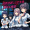 美少女5人＋おっさん1人で展開されるホラーゲーム『心霊学校からの脱出』配信開始