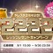 『デレステ』総額2,222万円のプレゼントキャンペーンを実施─スタージュエルも抽選でプレゼント
