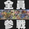 『大乱闘スマッシュブラザーズ SPECIAL』参戦キャラはなんと“全員”！ 過去作に出演したファイターが全て登場【E3 2018】