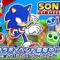 『ぷよクエ』×『ソニック』復刻コラボイベントが開催―新キャラクターとして「メタルソニック」も登場！