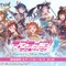 『グラブル』×「ラブライブ！サンシャイン!!」コラボイベントがスタート―Aqoursのメンバーを仲間にしよう！