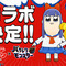 『バクモン』x『ポプテピピック』ポプ子とピピ美が自由すぎるバトルアクションを披露！