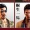 『龍が如く ONLINE』「シリーズ キャラクター総選挙」中間結果発表─トップは真島に！
