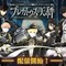 『プレカトゥスの天秤』正式サービス開始！7つの視点から読み解く壮大なダークファンタジーRPG【UPDATE】