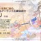 『アトリエ オンライン』×『トトリのアトリエ』コラボ実施―ゲーム内に“あの錬金術士”がやってくる！