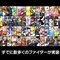 『スマブラSP』読者の「DLCで参戦してほしいファイター」1位は“かわいいアイツ”！【読者アンケート】