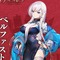 『アズレン』軽巡「ベルファスト」の新衣装「彩雲の薔薇」が公開―艦船たちが今年もチャイナドレスに身を包む！