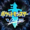 「『ポケモン ソード・シールド』第一印象で「こっちを買おう！」と思ったバージョンは？」結果発表―守るより攻めの『ソード』派が多数！【アンケート】