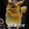 映画『名探偵ピカチュウ』ポケモンファンが喜ぶ12のポイント