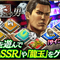 『龍が如く ONLINE』知られざる物語が明らかに！すごろくイベント「峯義孝という男」開催中