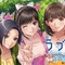 『ラブプラス EVERY』12月中旬のサービス開始に関する続報！お詫びや不具合対応などが告知