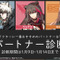 『アークナイツ』あなたにお勧めの“パートナー”を診断！ 抽選でAmazonギフト券が当たるTwitterキャンペーンを展開