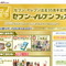 セブンイレブン35周年記念で特製ケース付きDSiが当たる