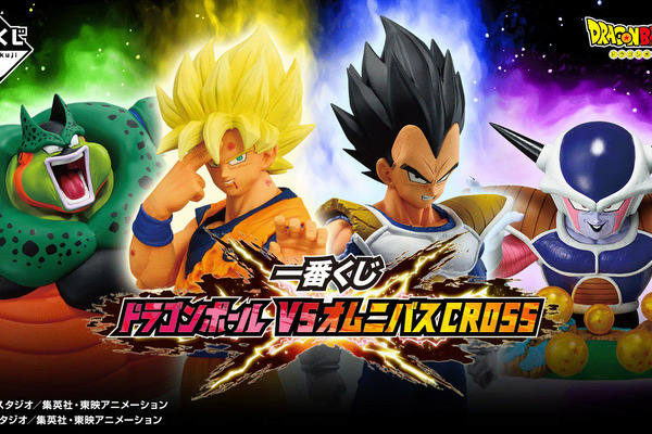 一番くじ「ドラゴンボール VSオムニバスCROSS」発売！“DAIMA”の超サイヤ人4孫悟空、3ベジータたちが立体化 画像