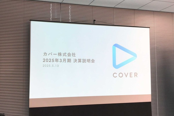 ホロライブ、カバーの決算説明会レポート 「タレントのパフォーマンスを最大化できるような活躍の機会を用意していく」 画像