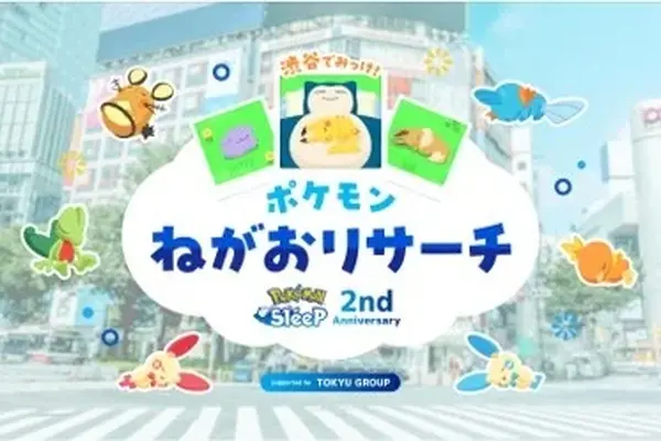 『ポケスリ』2周年記念として渋谷回遊イベント開催決定！巨大カビゴンのフォトスポットはじめ、グッズやゲーム再現の特製ドリンクを販売 画像