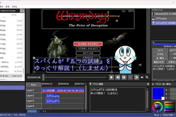 動画編集フリーソフト「AviUtl ExEdit2 テスト版」が公開。「AviUtl」と拡張編集機能を同一化したWin10以降対応バージョン 画像