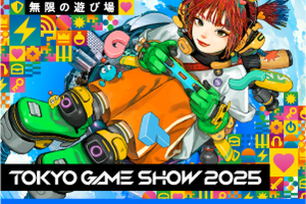 TGS 2025の情報はこちらから！ 画像