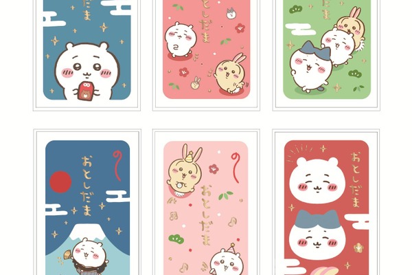 「ちいかわ」愉快な“Go！HARAJUKU”やカワイイ“星座”も！とっておきのアイテムを持ったぬいぐるみなど、新商品が本日10月17日11時発売 画像