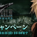 衝撃の発表から5年…『FF7 リメイク』ついに発売！ ミッドガル脱出までを新要素も加えてフルリメイク