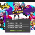 対戦アクション『ニンジャラ』の「先行体験会」が4月29日に開催決定─本日21日より「あらかじめダウンロード」も開始