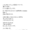 庵野総監督からの直筆メッセージ