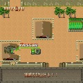 ファイナルコマンド赤い要塞