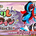 『FGO』は今年もアツい！★5配布や新サーヴァント・イベントに盛り上がった2020年前半を振り返り