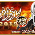 『FGO』は今年もアツい！★5配布や新サーヴァント・イベントに盛り上がった2020年前半を振り返り