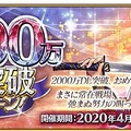 『FGO』今から始めるとこれだけお得─条件クリアで★5＆★4サーヴァントが計3騎確定！ スタートダッシュだけで何回ガチャが回せる？