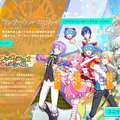 『プロジェクトセカイ カラフルステージ！ feat. 初音ミク』デモ版プレイレポ―個性と魅力あふれるキャラクターたちとともに初音ミクの楽曲を奏でよう！