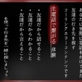 友だちと一緒にオンラインで楽しめる新たなエンターテインメント─マダミス「左利き連盟」、ホラー「イキサキ探し」の仕掛け人に話を訊いた