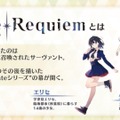 『FGO』×「Fate/Requiem」コラボイベントの注目ポイント4選─「鬼女紅葉」が人型形態を披露！ NOCO氏が描くサーヴァント3騎が実装