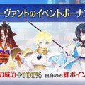 『FGO』×「Fate/Requiem」コラボイベントの注目ポイント4選─「鬼女紅葉」が人型形態を披露！ NOCO氏が描くサーヴァント3騎が実装