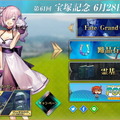 『FGO』×「宝塚記念」が凄い！ アルトリア、マリー、邪ンヌ…ファンには堪らない“限定イラスト”や“特別召喚”の待つコラボ注目ポイントを紹介