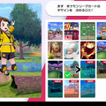 『ポケモン ソード・シールド エキスパンションパス』第1弾「鎧の孤島」の追加要素をまとめて紹介！ 目前に迫った“新たな冒険”をチェック