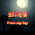『蚊の逆襲』アプリのゲームセンター「ジャレコギャレッソ」に登場！