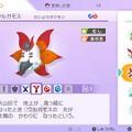 『ポケモン ソード・シールド』「鎧の孤島」で再登場する注目ポケモン8種！ あいつらがついに帰ってきた！